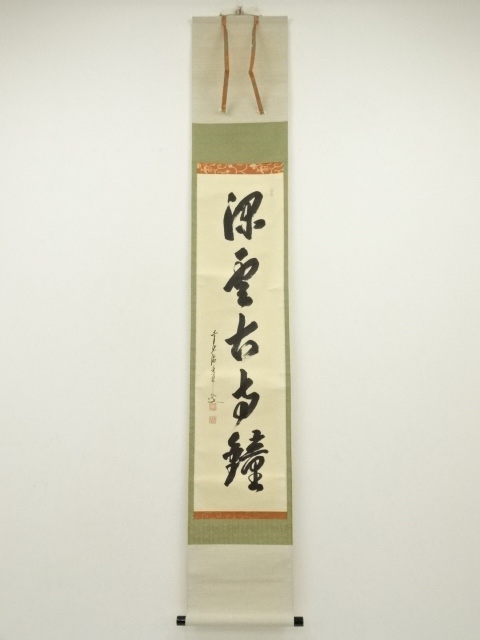 Paintings & Calligraphy